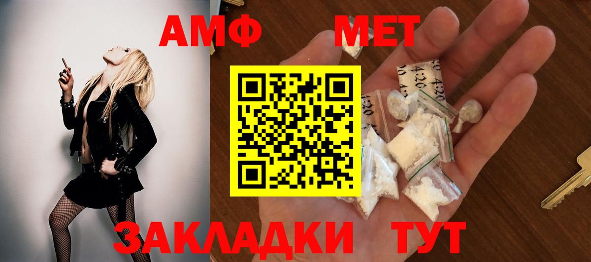 Amphetamine Premium Петропавловск-Камчатский