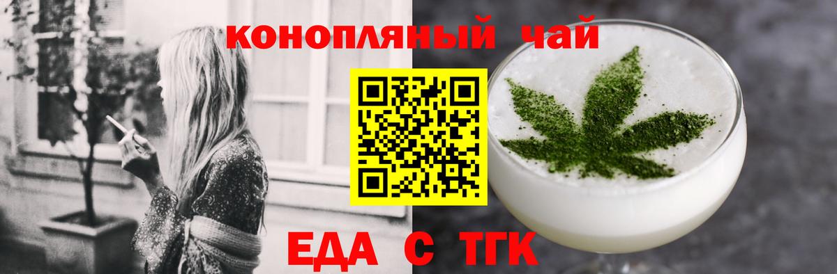 Canna-Cookies марихуана  Вход с VPN  Петропавловск-Камчатский 