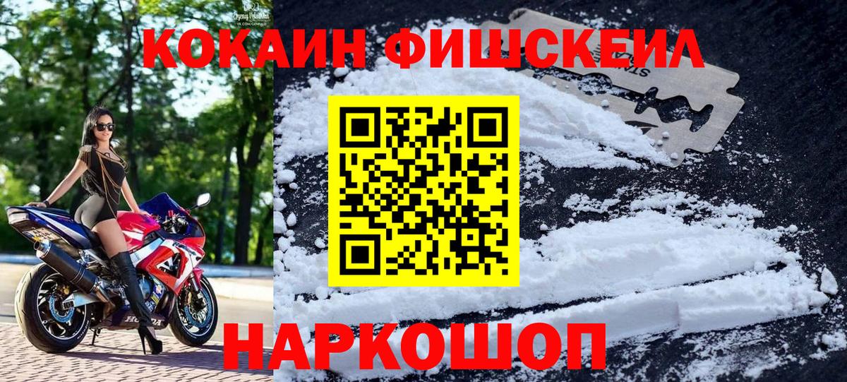 COCAIN Эквадор  купить закладку  Петропавловск-Камчатский  Вход с VPN  Кокаин VHQ 