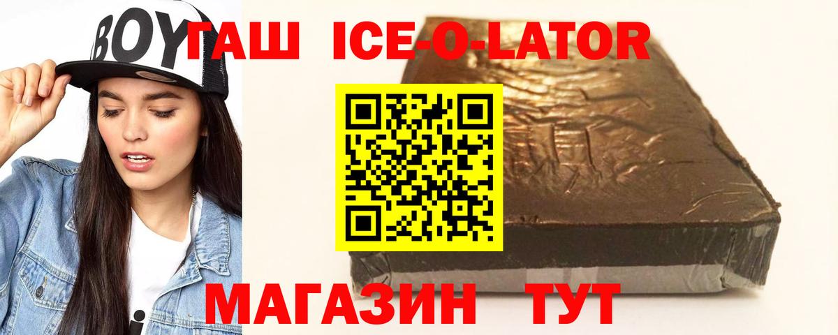 Петропавловск-Камчатский  ГАШ гашик  ГАШИШ Premium  купить наркотики сайты  Вход с VPN 