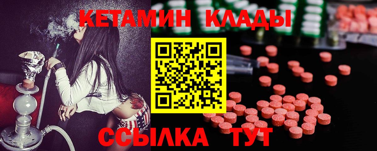 КЕТАМИН VHQ Петропавловск-Камчатский