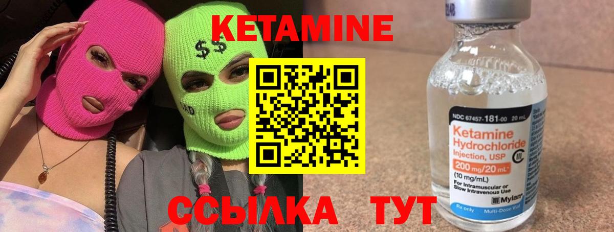 Петропавловск-Камчатский  КЕТАМИН VHQ  Вход с VPN 