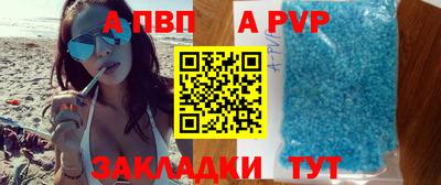 ALPHA PVP Тулун