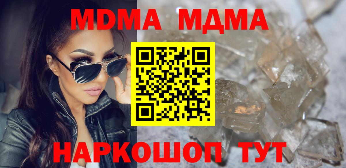 MDMA VHQ  Вход с VPN  МДМА кристаллы  МДМА  Петропавловск-Камчатский 