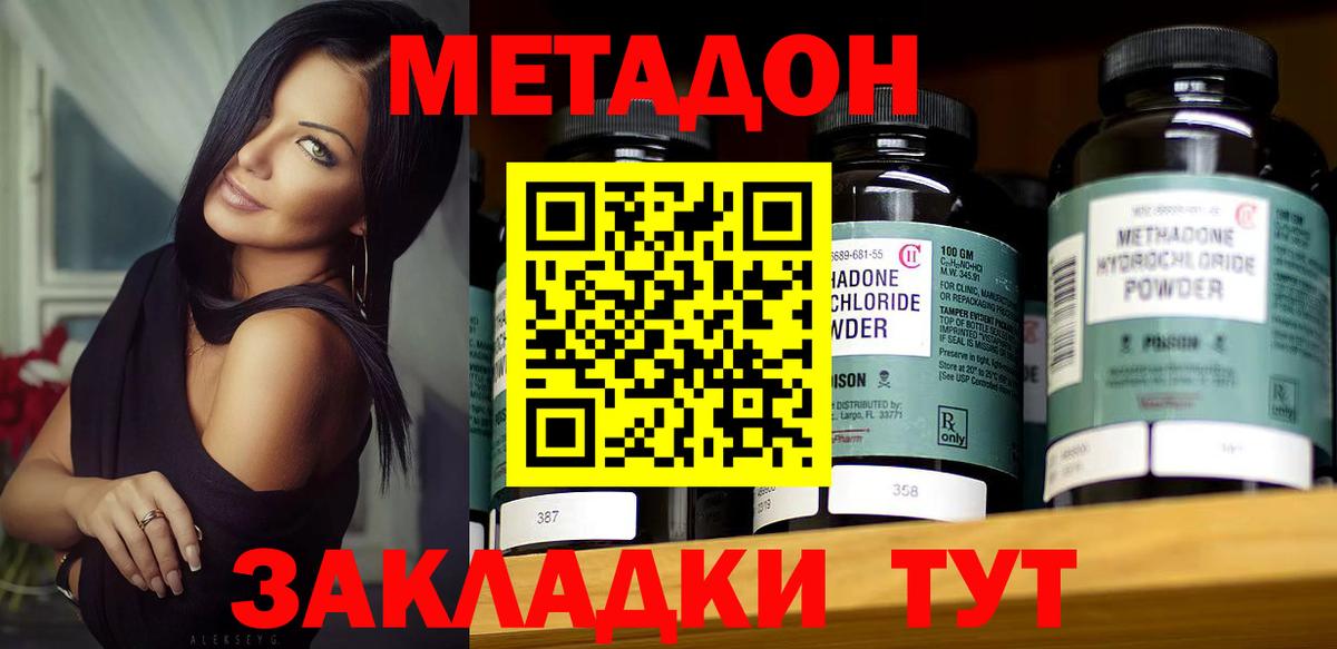 МЕТАДОН мёд  Вход с VPN  МЕТАДОН белоснежный  Петропавловск-Камчатский 