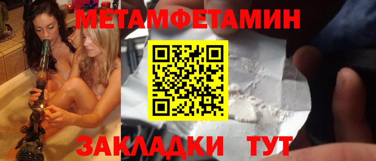 Метамфетамин  Метамфетамин кристалл  Вход с VPN  Петропавловск-Камчатский 