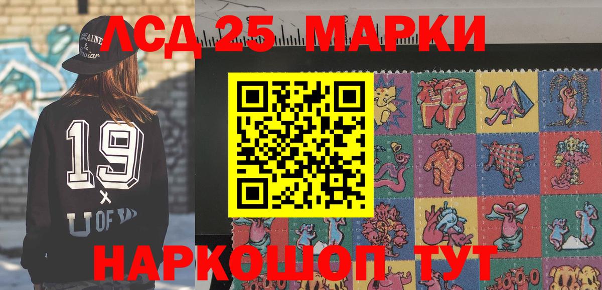 Марки N-bome 1500мкг Петропавловск-Камчатский