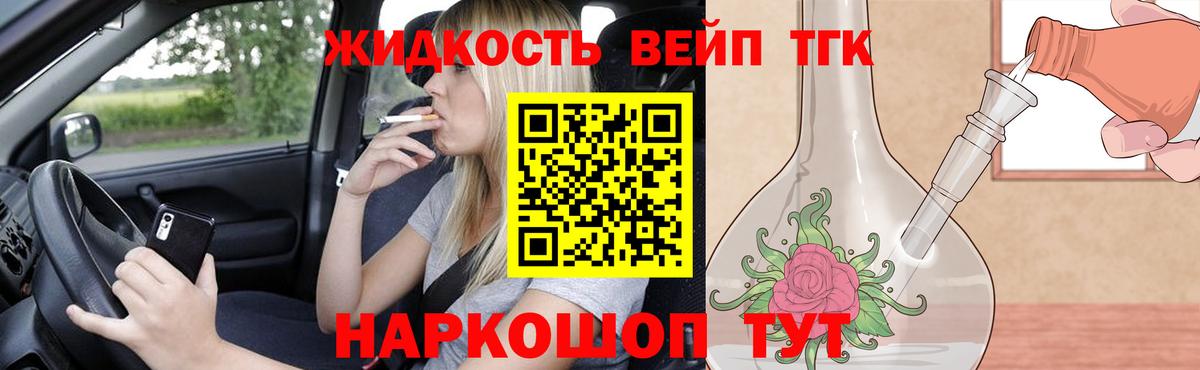 ТГК THC oil  наркошоп  Вход с VPN  Петропавловск-Камчатский  Дистиллят ТГК Wax 