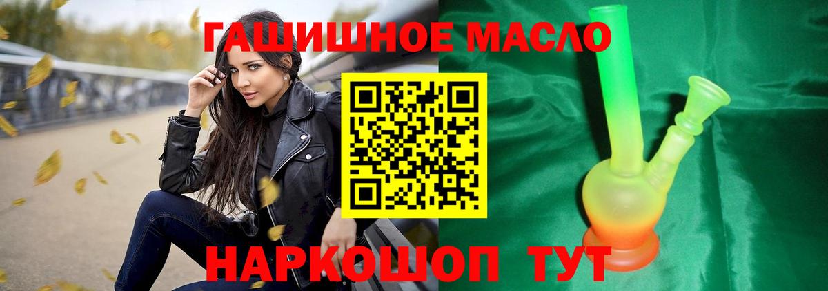 ТГК вейп с тгк Петропавловск-Камчатский